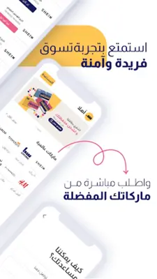 Simma - Shop Online android App screenshot 6